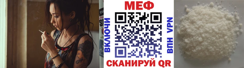 Меф мяу мяу кристаллы Таштагол
